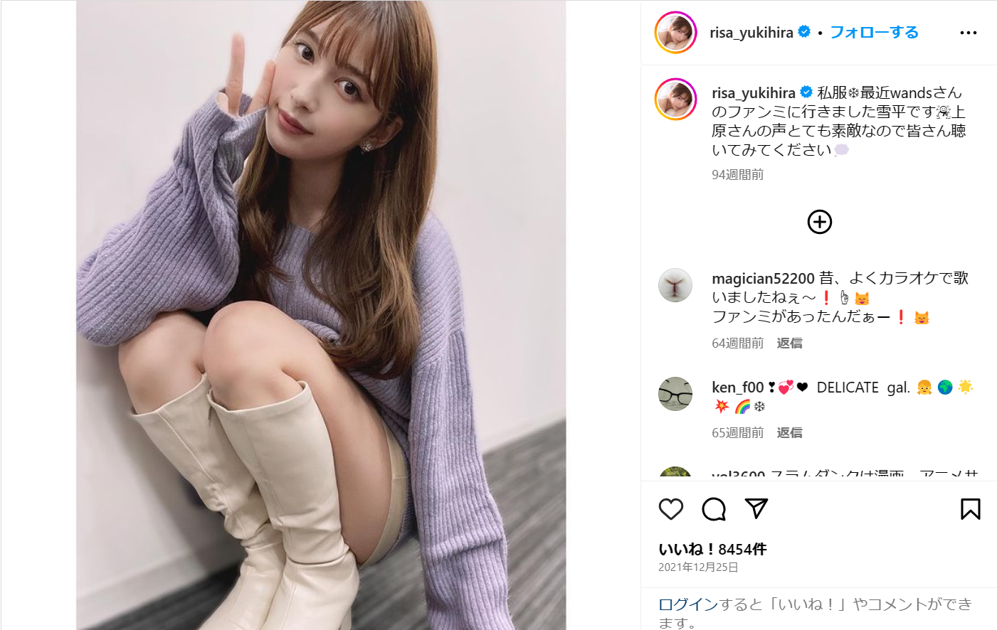 雪平莉左がWANDSに言及したInstagram投稿