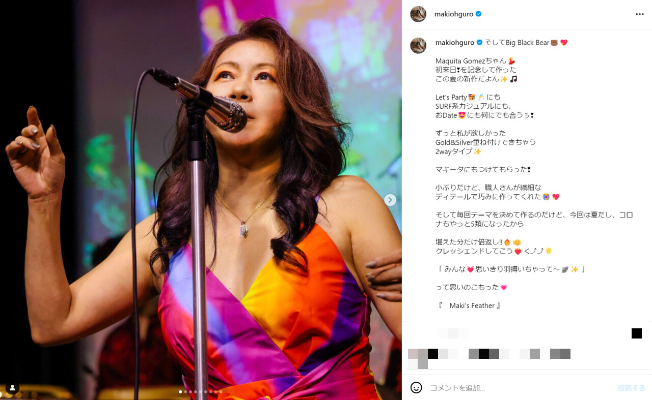 大黒摩季のインスタグラム投稿