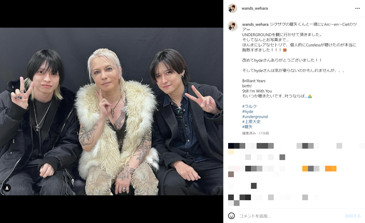 WANDS・上原大史、L'Arc〜en〜Ciel・hyde、-真天地開闢集団-ジグザグ・龍矢 -ryuya-のスリーショット